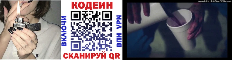 Кодеиновый сироп Lean Purple Drank  Семёнов 