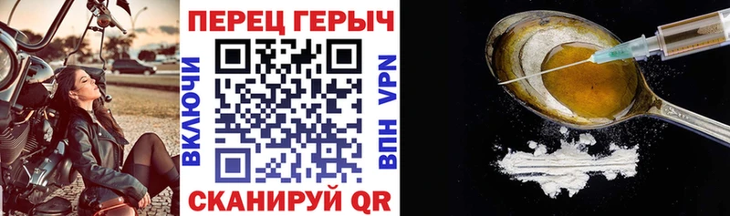 ГЕРОИН Heroin Семёнов