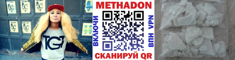 Метадон VHQ  Семёнов 