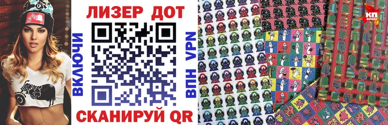 Наркотические марки 1500мкг  Семёнов 